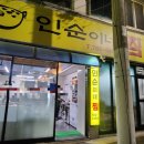 대구범물동우체국 | 인순이네찜 / 빠네비앙 / 한 노포식당의 대구뽈찜과 달달한 홍차까지 (범물동 맛집1 범물동 카페1)