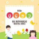 동면유치원 네이버블로그