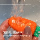 사인글로우 | 글로우사인 방수 네임스티커 어린이집 새학기 준비물 추천