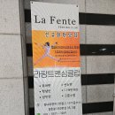 팡트 | 남양주 키즈클래스, 원데이 키즈클래스 후기_ 라팡트펜싱클럽