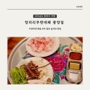 엉터리생고기무한대패 광양점 이미지