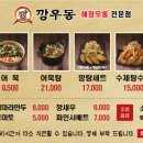 깡우동 네이버블로그
