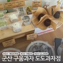 도도과자점 이미지