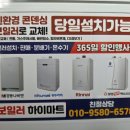세븐일레븐 포항이동현대점 | 포항 이동 대우아파트 보일러 교체 후기｜이사 전 노후보일러 교체 및 난방점검