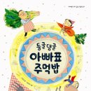 동글댕글 이미지