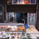 역전떡집 이미지