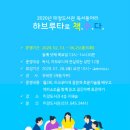 하브루타도서관 이미지