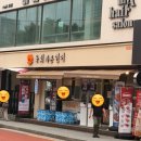 바른먹거리 - 90195 | 고척스카이돔 야구장 먹거리 육회바른연어 야구세트 포장 후기
