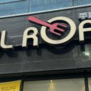 쭈불로드 이미지