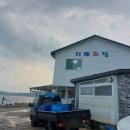 경북 포항 허영만의백반기행 바닷가횟집 지혜횟집 내돈내산후기