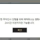 메가박스 화곡 1관 이미지