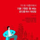 701호 이미지