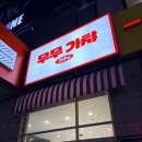 무무플래닛 네이버블로그