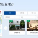 나눔복지장례지원단 솔직 후기 및 총 비용