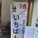 스시이찌방 - 천안시 서북구 미라1길 16 | 스시이찌방