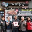 해뜨는집 삼다일보