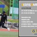 위례FC축구클럽