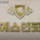 에스인핏PT 이미지