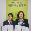 마음샘아동가족상담센터