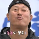 7월8일 푹 쉬면 다행이야 이대호도 웃음 짓게 만드는 이연복의 해물 만두! ＂맛이 확 올라오더라고요＂ 영상 이미지