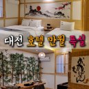 만월호텔 중리점 이미지