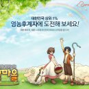 큰마을 농장 이미지