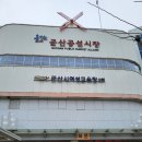 해사분식 이미지
