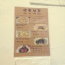 만두삼촌