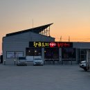 황금주물럭 | "황금오리 주물럭 돌판구이" 안중맛집 내돈내산 후기