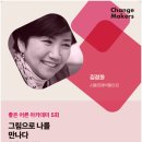 나누리아카데미