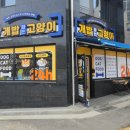 개밥파는고양이판교대장점 | ♥대장동애견용품 전문점, 판교대장동24시고양이용품~개밥파는 고양이 판교대장점 START~~♥