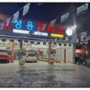 성용카센타 이미지