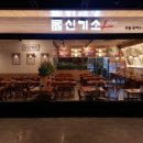 신기소 이미지
