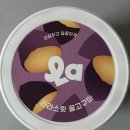GS25 편의점 저당 아이스크림 내돈내산 솔직후기 - 라라스윗 꿀고구마