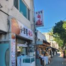 수문통육회 이미지