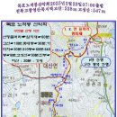 전북 고창 고산 : 528m, 고성산 : 547m 영산기맥 구간 산행, 이미지