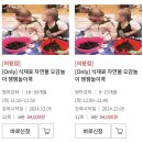 롯데마트 의왕점 문화센터 후기 ‘오감놀이 잼잼놀이쿡’ ❶