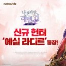 전초전 이미지