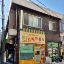 으랏차분식 이미지