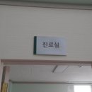 채광보건진료소 이미지