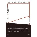 살아있는 글쓰기 이미지