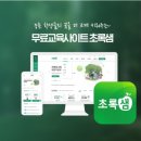 초록샘 - 부천시 원미구 | 초록샘