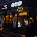 양육점 | 수완지구 기념일 맛집 다 구워주는 양육점 수완점 내돈내산 후기