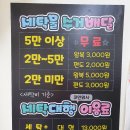 크린토피아민락 - 수영구 광안해변로 425 | 크린토피아민락
