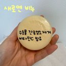 새로연 이미지