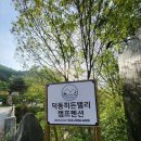덕동히든밸리캠프펜션 | 충청북도 충주시 덕동히든밸리캠프펜션, 리뷰, 영업시간, 주차