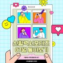 ㈜황제충전소 | [서포터즈]07월 SNS 활동 톺아보기