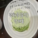 안래홍 이미지