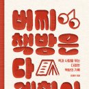버찌책방