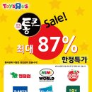 통큰할인마트 이미지